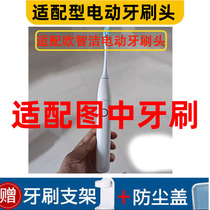 Pleasant to adapt to the Oezy Ouzhijiie electric toothbrush head Detrain C01 cleaning replacement head soft hair