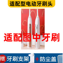 Pleasant adaptation Thousand Mountain Q7 Electric toothbrush head Q5 Q15 Pendulum Skirt Section X1 Diamond Small Wild Chrysanthemum Replacement Head