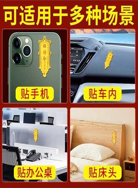 招财令五路财神赵公明护身符手机