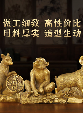 铜十二生肖摆件全套纯黄铜工艺礼