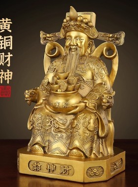 纯黄铜财神爷像家用财神家居摆件