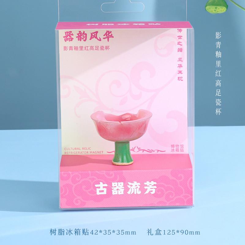 沈阳故宫博物院文创冰箱贴3D立体纪念影青釉里红蓝玻璃描金花厂家