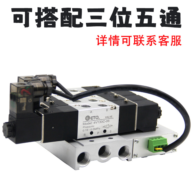 ETO气动电磁阀F3下插式集成阀岛总线阀板4V110-06汇流板阀组100M,淘宝优惠券,粉丝福利购,淘宝优惠卷