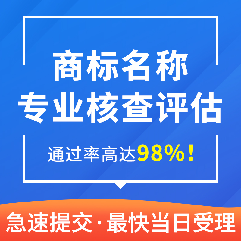 英国商标注册申请亚马逊品牌备案 OA答辩异议复审续展转让-图1