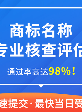 英国商标注册申请 亚马逊品牌备案 OA答辩 异议 复审 续展转让