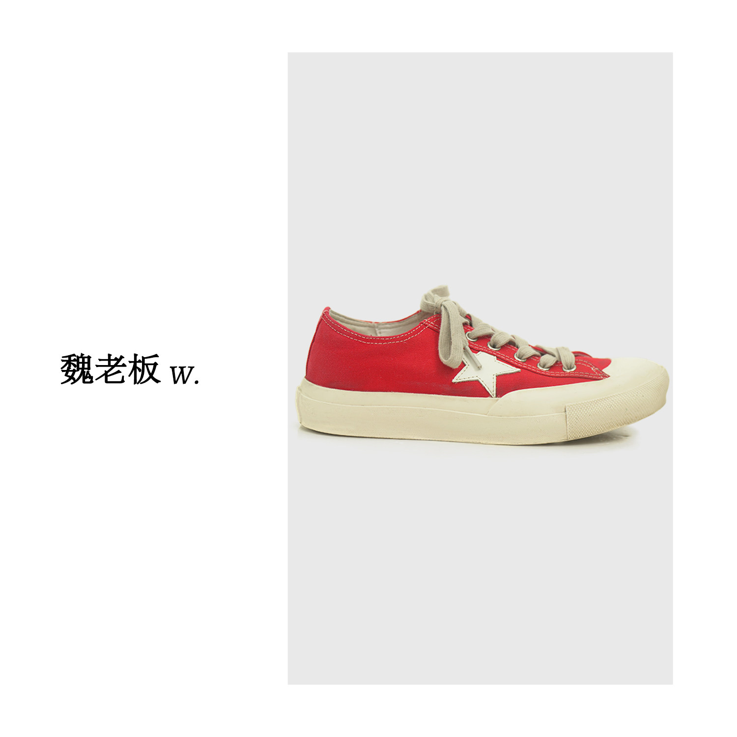 魏老板【红帆布】羊皮品质复古休闲平底板鞋滑板鞋女50X121460,淘宝优惠券,粉丝福利购,淘宝优惠卷