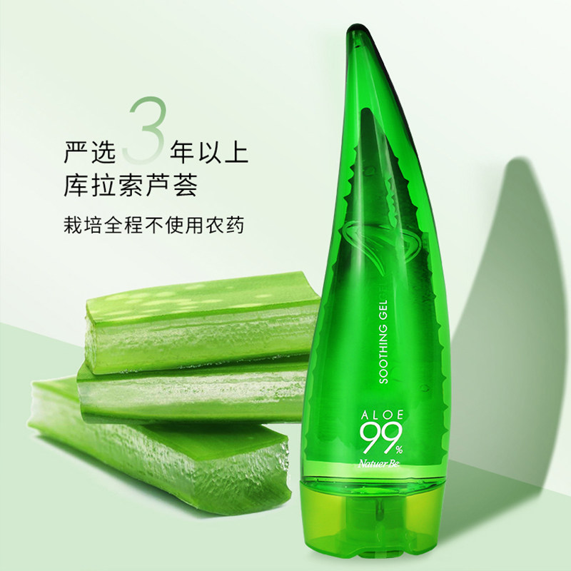 奈碧牛角芦荟胶正品祛痘晒后凝胶 natuerbe奈碧乳液/面霜