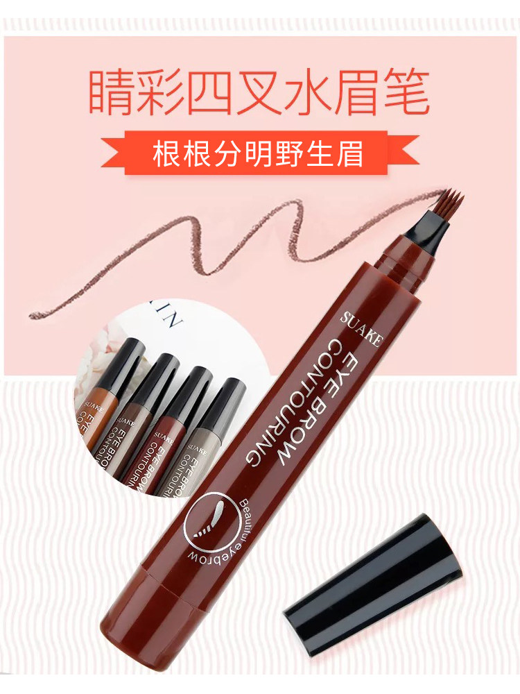 仿真根根分明野生眉四分叉 姿故寿司帘