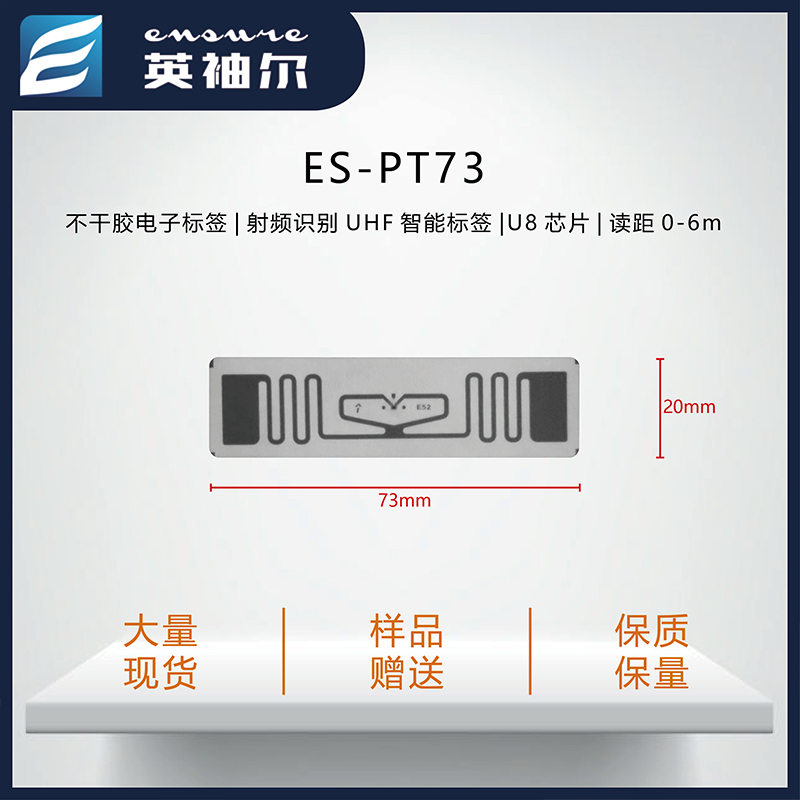 RFID电子标签超高频915M纸质不干胶图书电子货架管理无源射频标签 - 图0