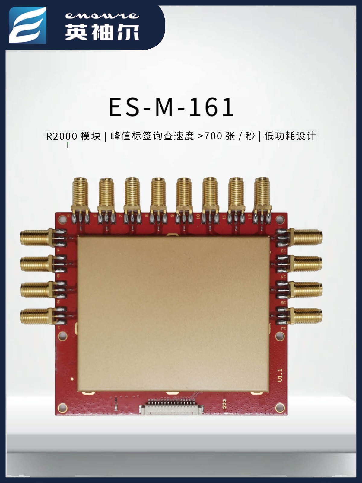 RFID读写模块超高频远距离开发板模块R2000芯片UHF读卡读写器模块 - 图0