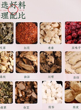泡脚包宫寒经期泡脚药包女士月经体寒艾草湿气足浴包洗脚包官正品