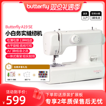 (Official Flagship) Butterfly Card 2219A A19 Home Electric Multi-functional Desktop Butterfly Sewing Machine New