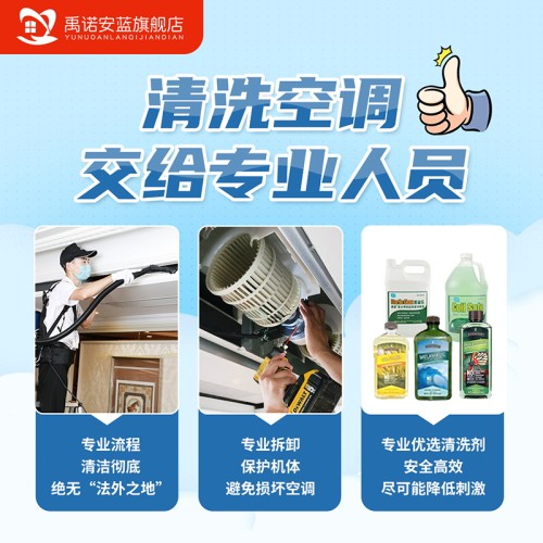 上海中央空调拆风轮干冰清洗消毒除味清除菌除异味安装改造 - 图1
