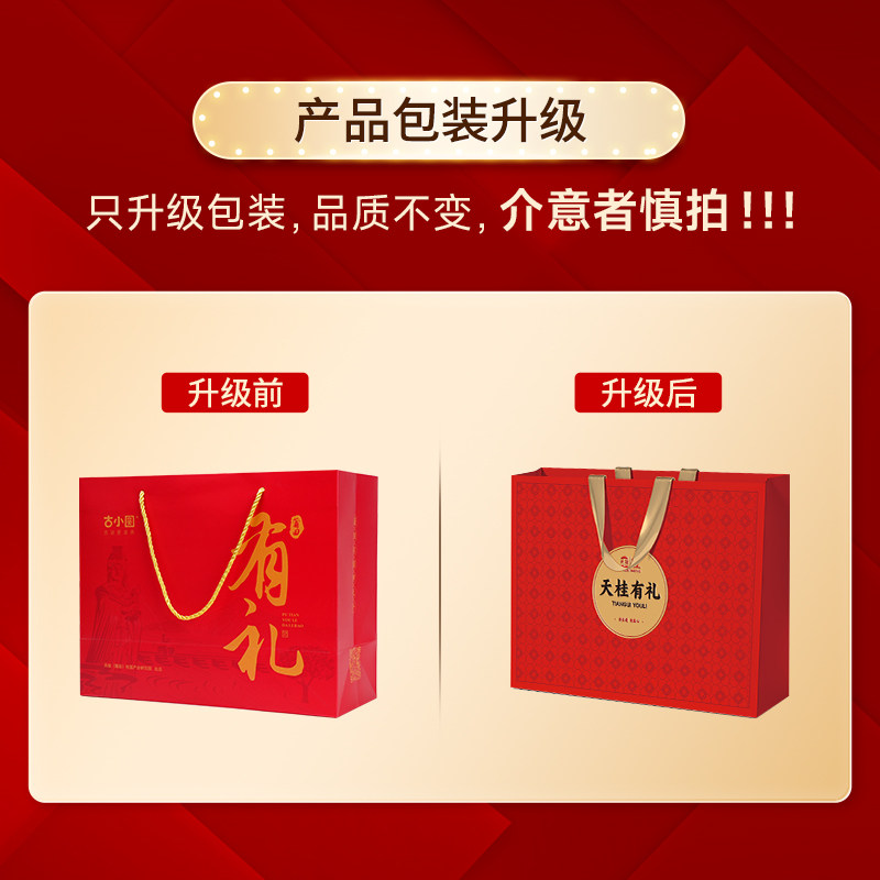 中秋节礼品桂圆肉龙眼礼盒商务礼品伴手礼送客户员工礼物公司团购