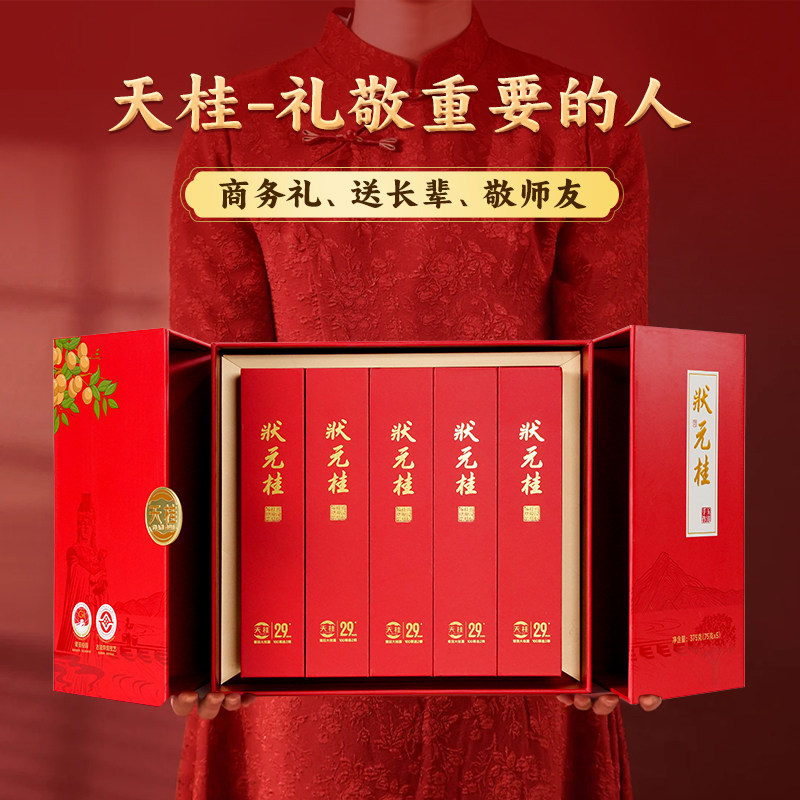 高端礼品31mm+大桂圆干高端商务礼品莆田特产送领导客户佳品