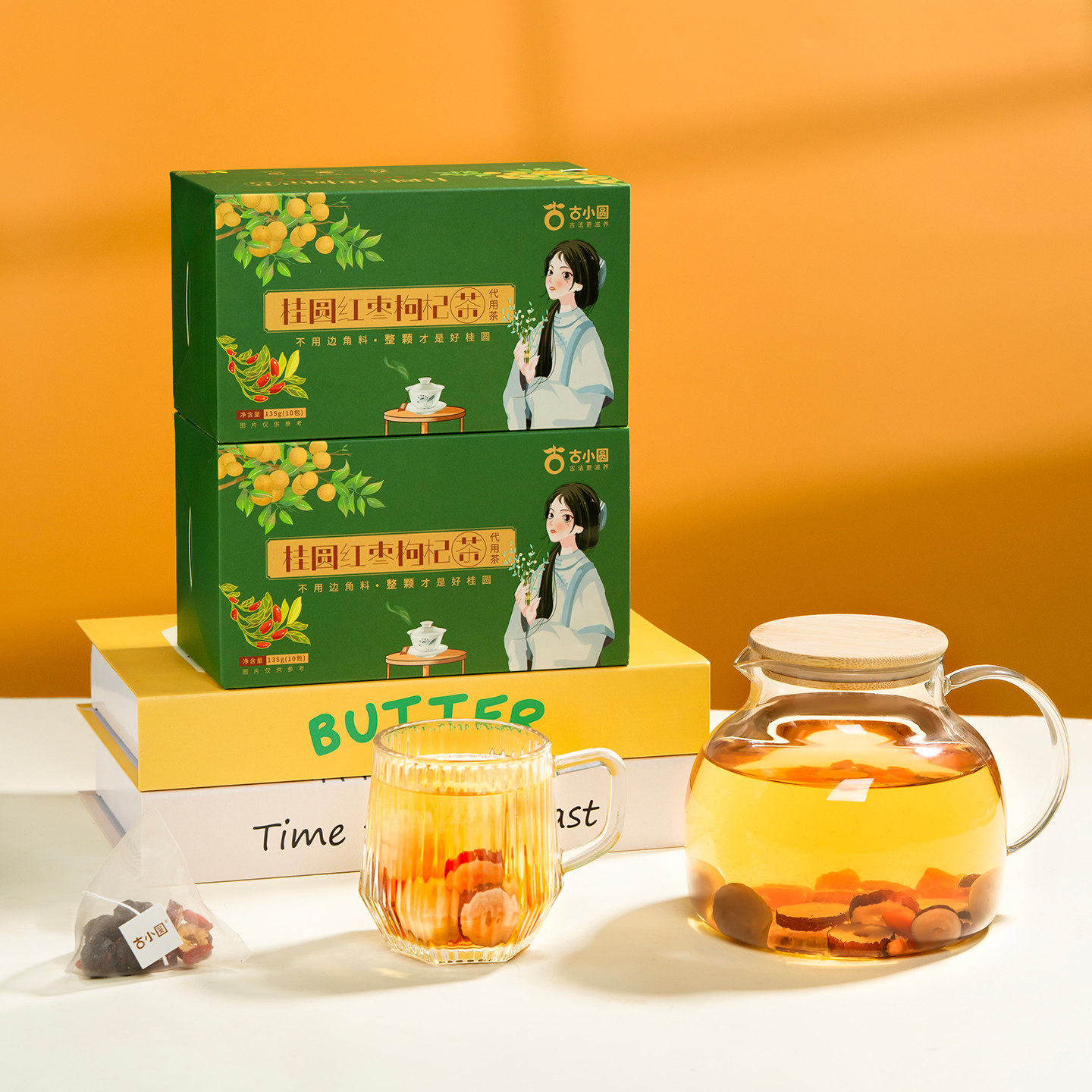 古小圆桂圆红枣枸杞茶花茶专用茶独立小包装茶办公旅游便捷品