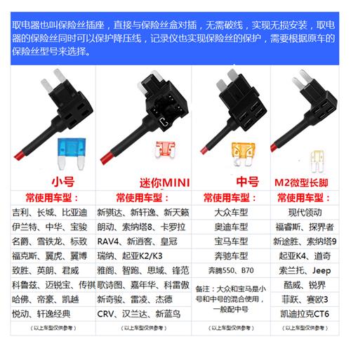 适用360行车记录仪降压线保险无损取电停车监控12v转5v暗线电源线