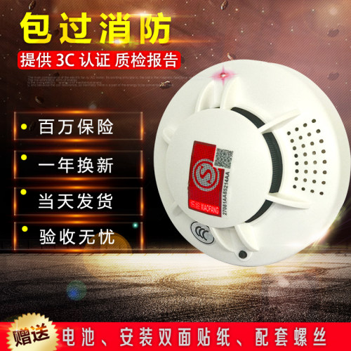 烟雾报警器消防3c认证火灾感应探测家用商用独立烟感消防烟感器 - 图3