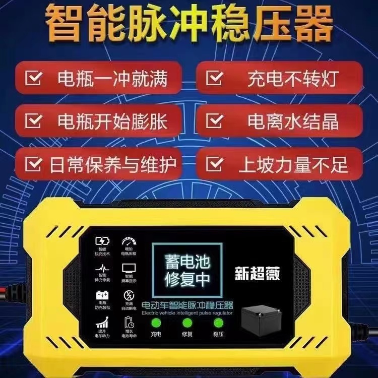 智能脉冲电瓶修复器一键修复激活电瓶充电伴侣保护电瓶充电稳定器 - 图1