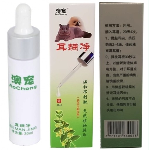 澳宠耳螨净猫狗宠物耳部护理清洁日常保健,淘宝优惠券,粉丝福利购,淘宝优惠卷