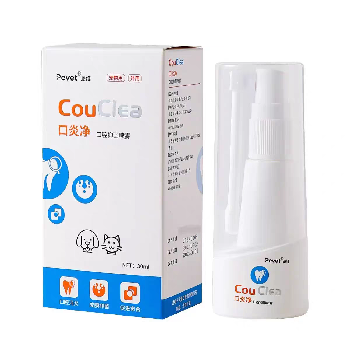 派维口炎净口腔抑菌喷雾30ml猫狗宠物口腔护理日常保健,淘宝优惠券,粉丝福利购,淘宝优惠卷