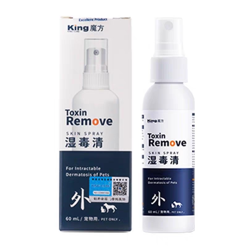 king魔方湿毒清猫狗宠物皮肤健康护理日常保健,淘宝优惠券,粉丝福利购,淘宝优惠卷
