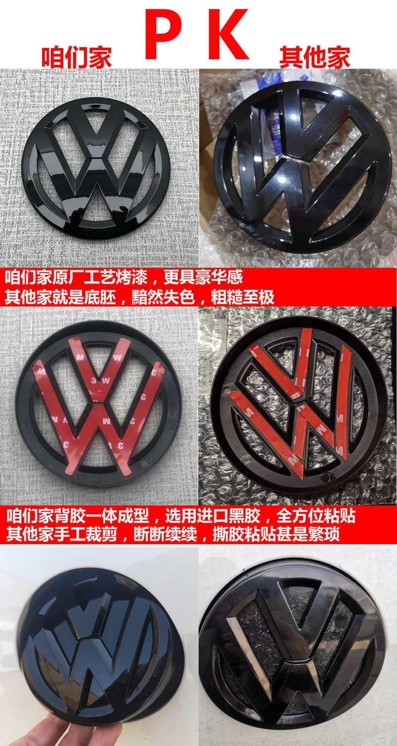 适用大众14-21款凌度朗行蔚领途观L途昂X途安L车标改装黑标装饰贴,淘宝优惠券,粉丝福利购,淘宝优惠卷