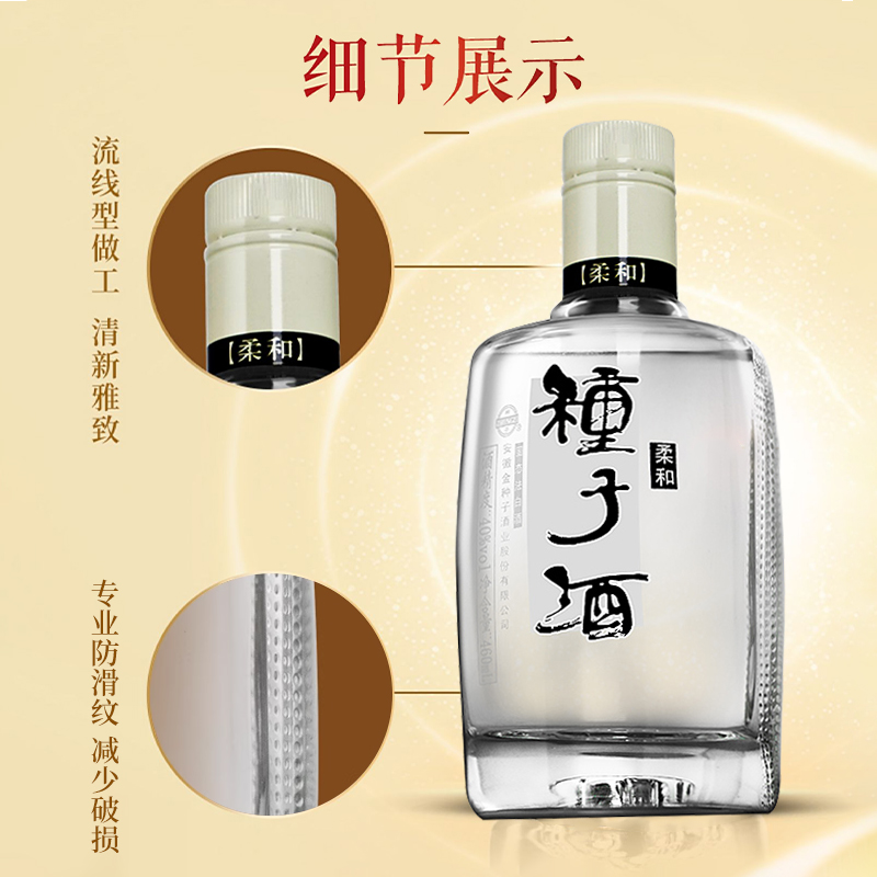 金种子酒柔和40度460ml浓香型白酒纯粮食口粮酒官方正品送礼自饮