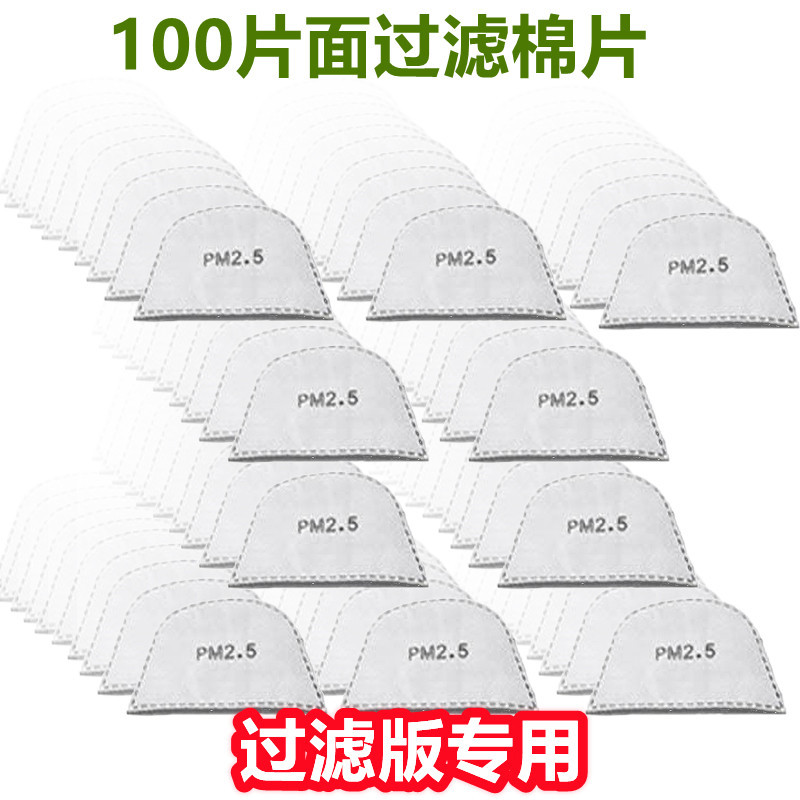 厂家直供 pm2.5过滤片无纺布活性炭防尘滤片面罩垫片马头面罩 - 图2