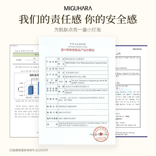 MIGUHARA美白精华素烟酰胺安瓶淡斑减黄改善面部暗沉干燥色斑雀斑 - 图3