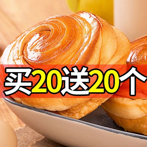 【整箱仅5.9】手撕面包早餐整箱奶香味糕点蛋糕老式面包吐司代餐 【整箱仅5.9】手撕面包早餐整箱奶香味糕点蛋糕老式面包吐司代餐