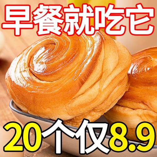 【整箱仅5.9】手撕面包早餐整箱奶香味糕点蛋糕老式面包吐司代餐 【整箱仅5.9】手撕面包早餐整箱奶香味糕点蛋糕老式面包吐司代餐