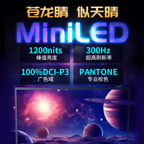 机械革命苍龙16Ultra 18Pro5060/5070Ti/5080/90游戏本笔记本电脑 - 图2