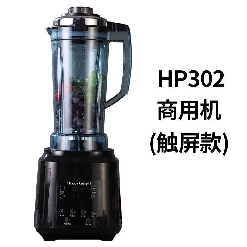 酒店商用鲜榨专用大功率多功能破壁机大马力料理机豆浆机餐饮专用,淘宝优惠券,粉丝福利购,淘宝优惠卷