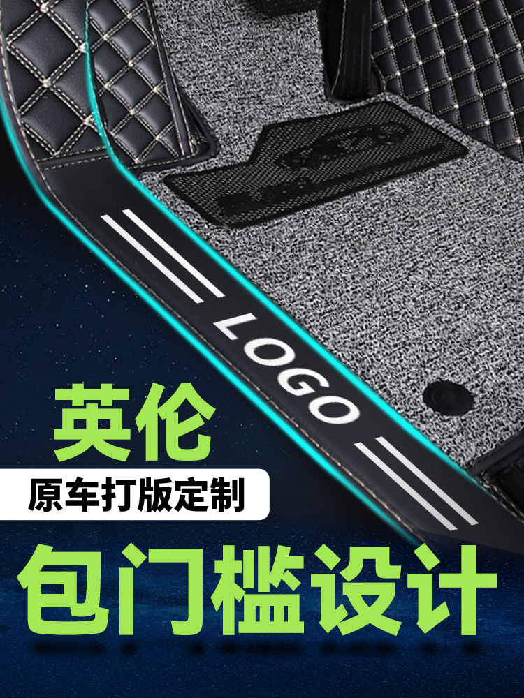 适用于吉利上海英伦sc715 sc615海景sc3金鹰专用汽车脚垫丝圈地毯 - 图0