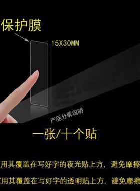 空白荧光夜光开关贴纸家用发光贴立体简约永久夜光贴纸蓄光可定做