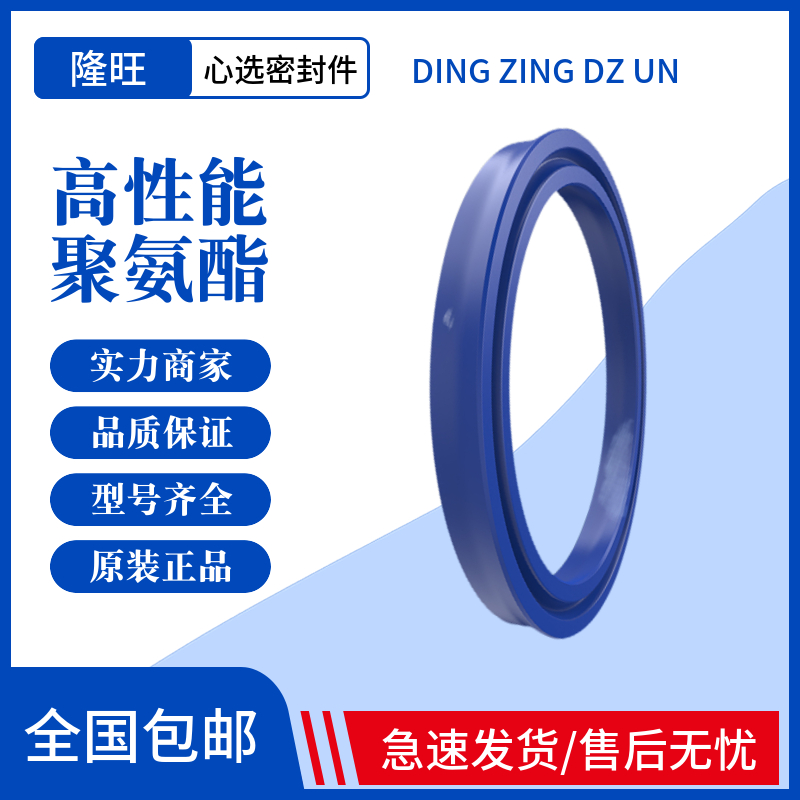 DING ZING DZ油封密封圈UN35 36 38 39 40 42 45*48 50 60 62*10 - 图1