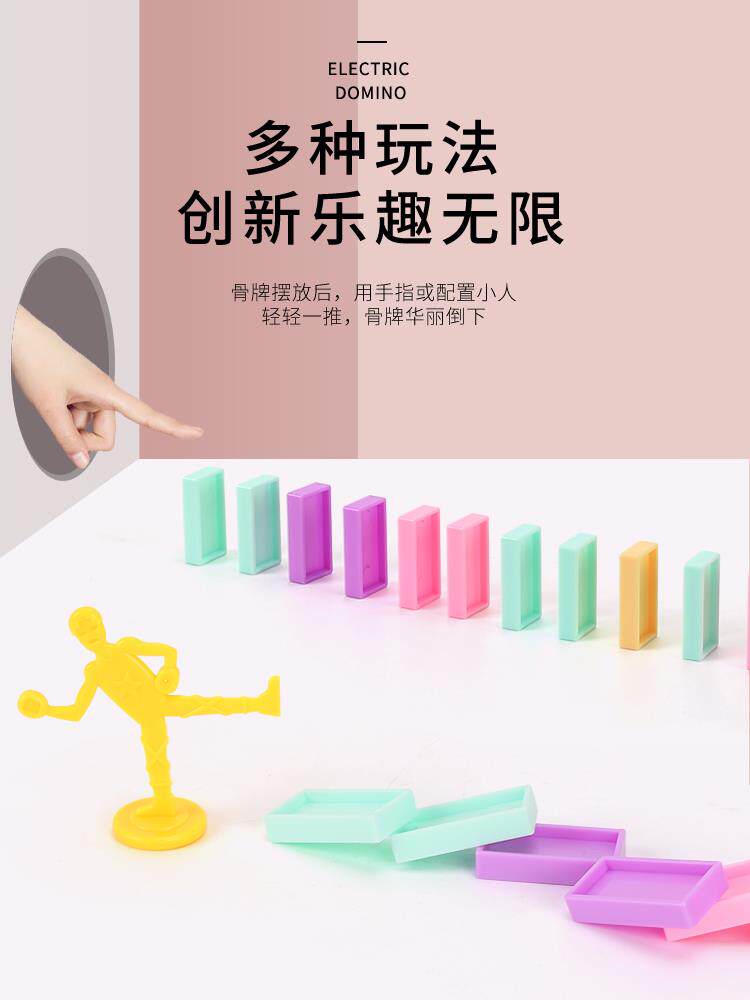 抖音多米诺男孩儿童电动骨牌小火车 奇晟多米诺骨牌