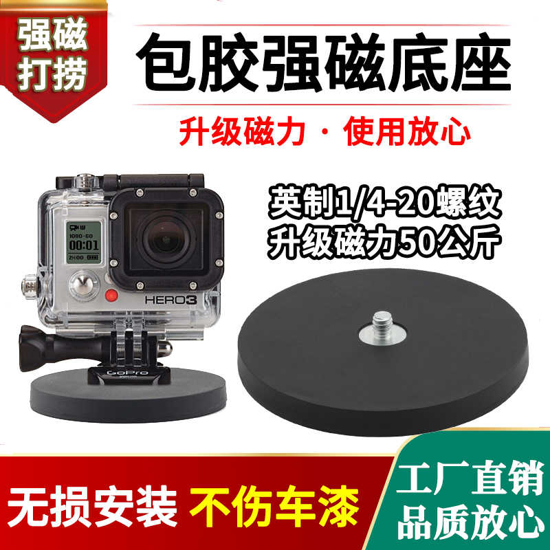 车顶吸盘相机 新人首单立减十元 22年3月 淘宝海外
