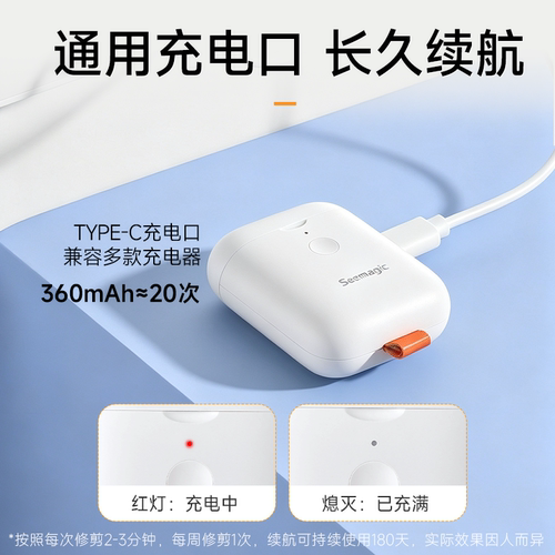 Seemagic醒刻电动指甲刀mini卡通款小巧便携指甲剪全自动磨甲器 - 图3