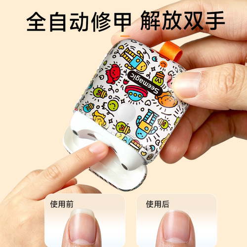 Seemagic醒刻电动指甲刀mini卡通款小巧便携指甲剪全自动磨甲器 - 图1
