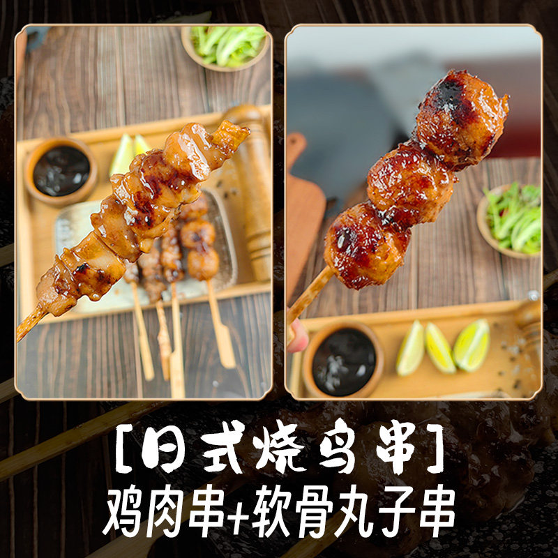 【宅鲜小厨】日式烧鸟串烤串拼盘空气炸锅美食鸡肉串半成品鸡胗串,淘宝优惠券,粉丝福利购,淘宝优惠卷