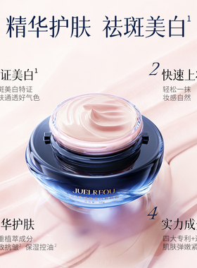 【拍1发3】朱莉欧素颜霜正品保证