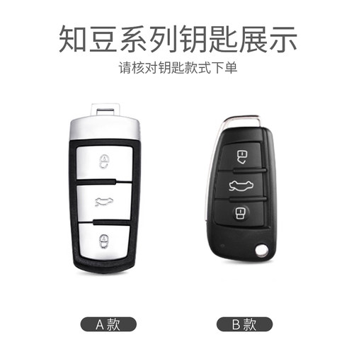 适用于知豆D2/D2S/D1哪吒N01云度π1汽车钥匙套包真皮知豆遥控套 - 图0