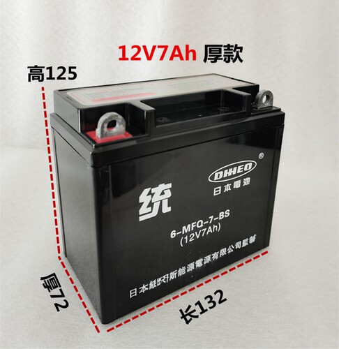 12V摩托车电瓶12v9a免维护干蓄电池125弯梁踏板车通用干电池7ah - 图2