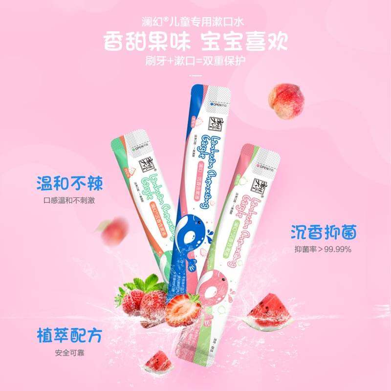 奕德堂儿童便携清新口气抑菌漱口水 奕德堂漱口水