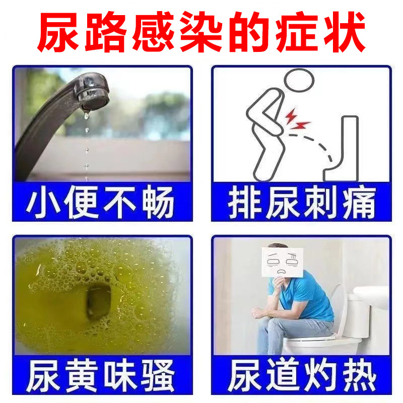 日本尿道炎女尿路感染男尿频膏药贴 晟耀保健理疗