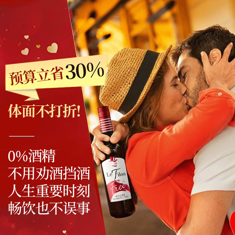 法国原瓶进口脱醇葡萄汁无酒精0度无醇红酒商务应酬挡酒6瓶木箱装,淘宝优惠券,粉丝福利购,淘宝优惠卷