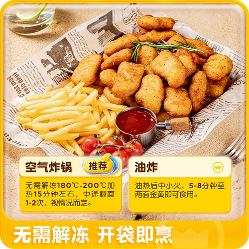 皇家小虎黑椒鸡块麦乐鸡米花冷冻鸡排炸鸡商用空气炸锅半成品食材 - 图0
