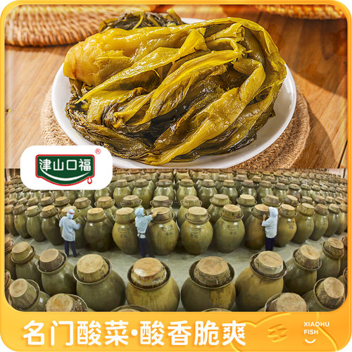 皇家小虎黑鱼金汤酸菜鱼半成品预制菜家常菜火锅水煮鱼450g酸菜鱼 - 图2